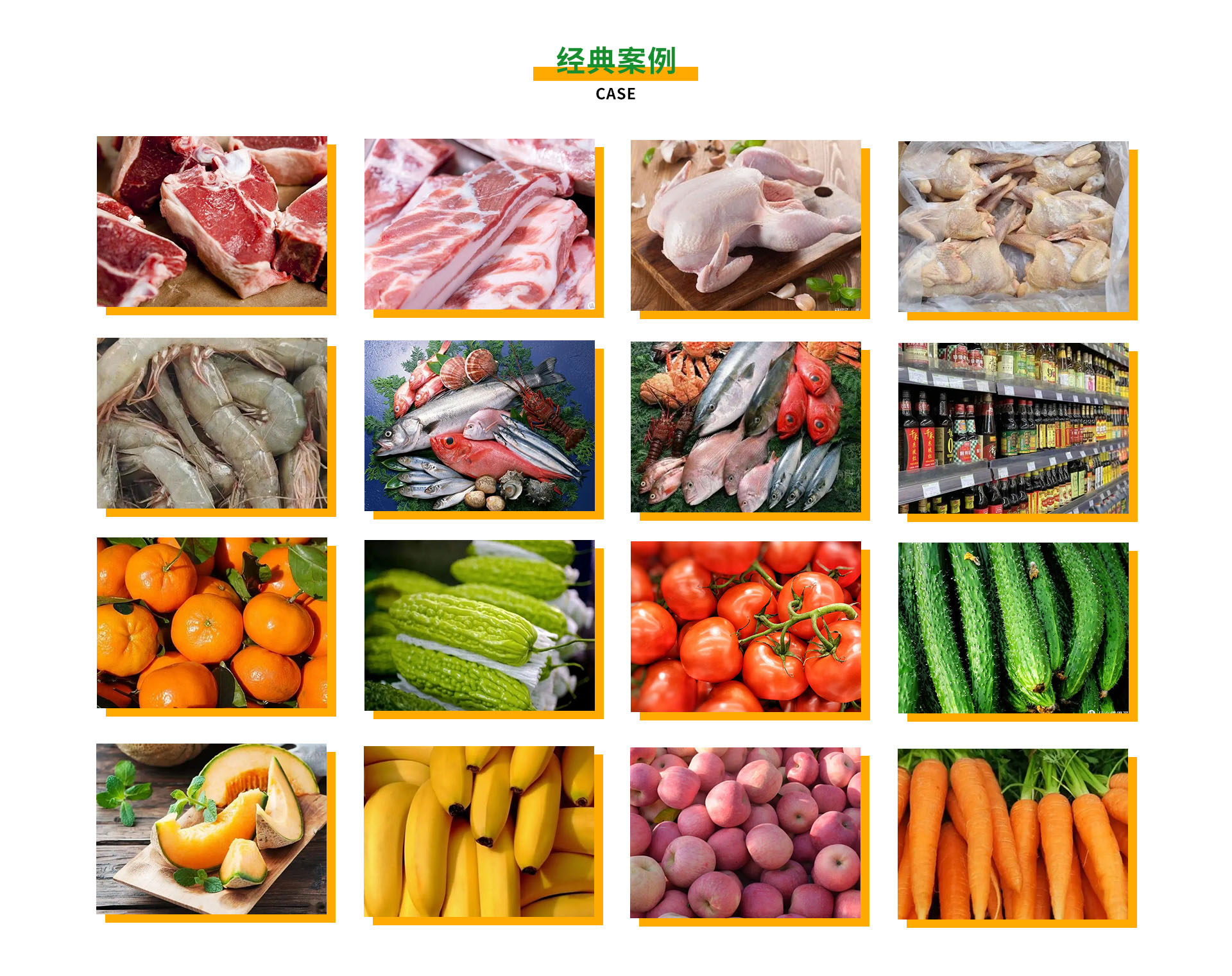 承接企业单位食堂、政府食堂、学校食堂、饭店等生鲜配送服务